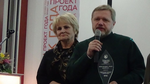 Торжественная церемония награждения победителей ежегодного областного конкурса «Человек года», «Лучший социальный проект года», январь 2020 года