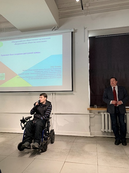 Мероприятие по вопросам создания качественной доступной среды для граждан с инвалидностью