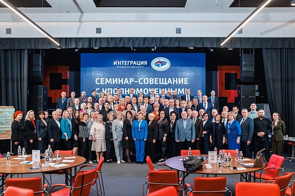 Семинар — совещание уполномоченных по правам человека в субъектах Российской Федерации