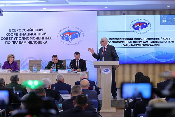 Всероссийский Координационный совет уполномоченных по правам человека в Российской Федерации