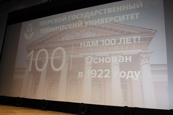 Уполномоченный по правам человека в Тверской области стала почетным гостем на праздновании 100-летия Тверского государственного технического университета