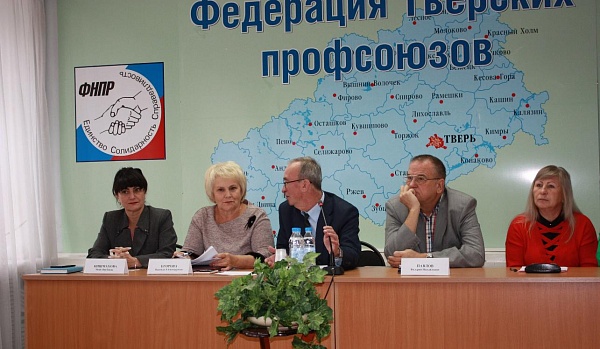 Уполномоченный по правам человека в Тверской области принял участие в расширенном заседании Президиума Федерации Тверских профсоюзов