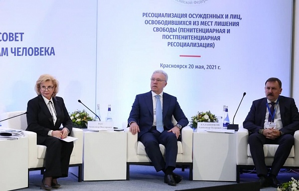 Заседание Координационного совета российских уполномоченных по правам человека, посвященное ресоциализации осужденных и лиц, освободившихся из мест лишения свободы