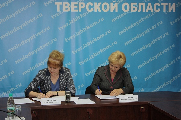 Подписано соглашение с избирательной комиссией Тверской области
